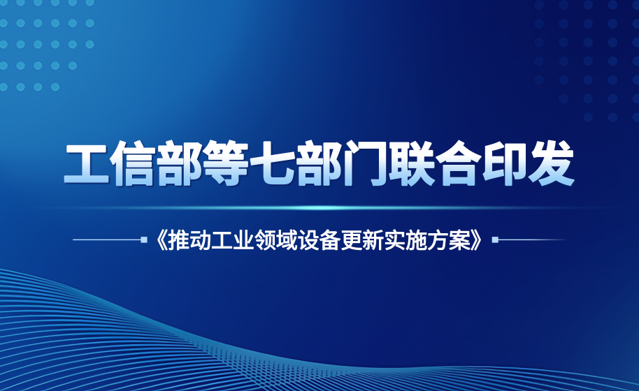 全国装备制造业数字供应链平台